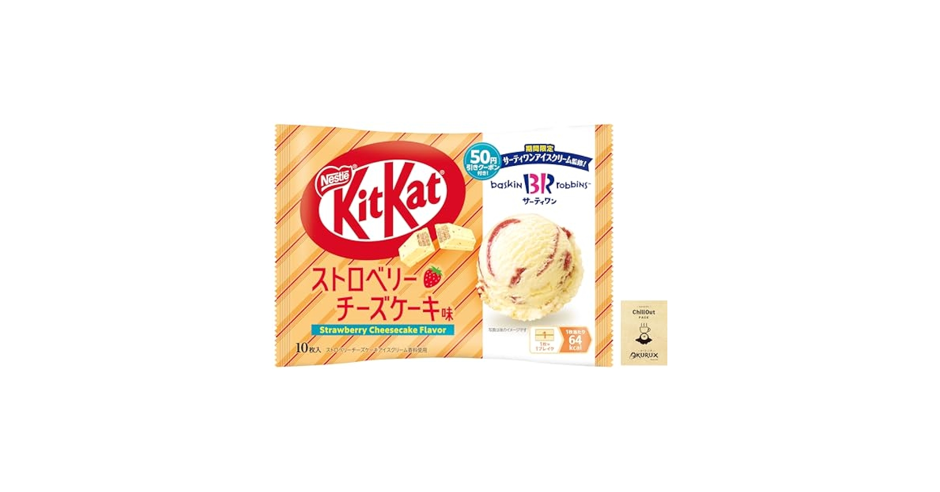 Amazon | OKURUX ネスレ キットカット ミニ ストロベリーチーズ